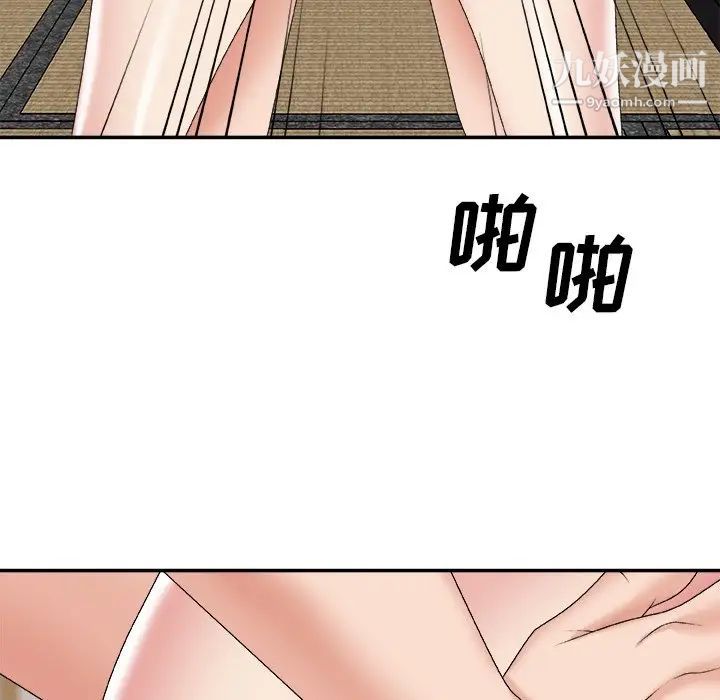 主播小姐第57话