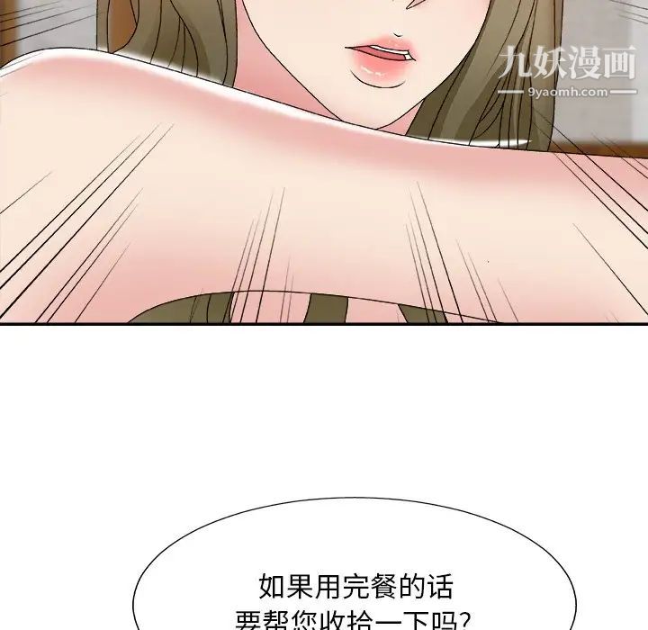 主播小姐第57话