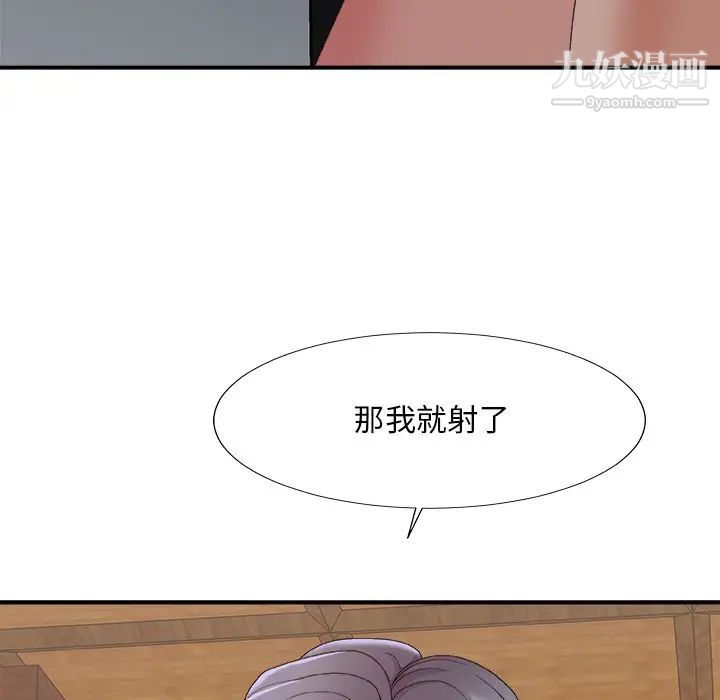 主播小姐第57话