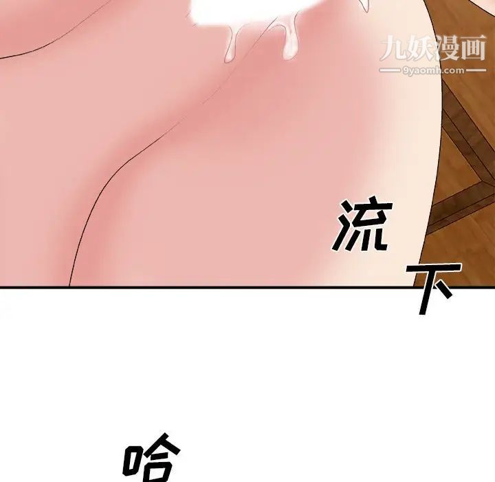 主播小姐第57话