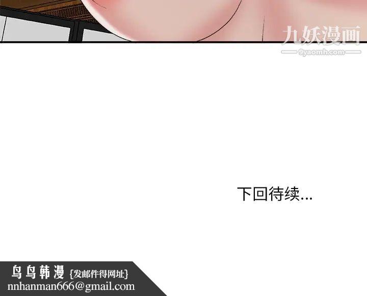 主播小姐第57话