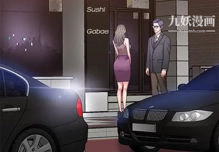 主播小姐第58话