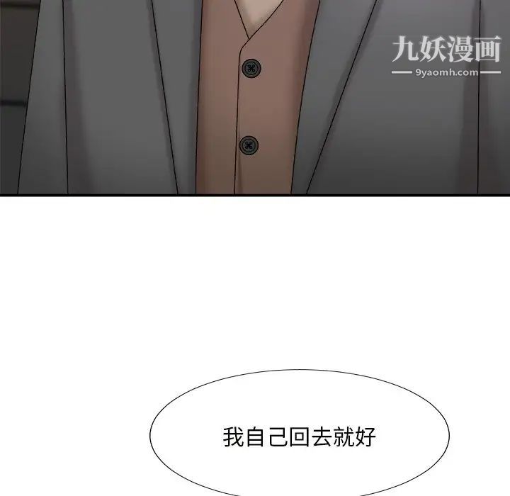 主播小姐第58话