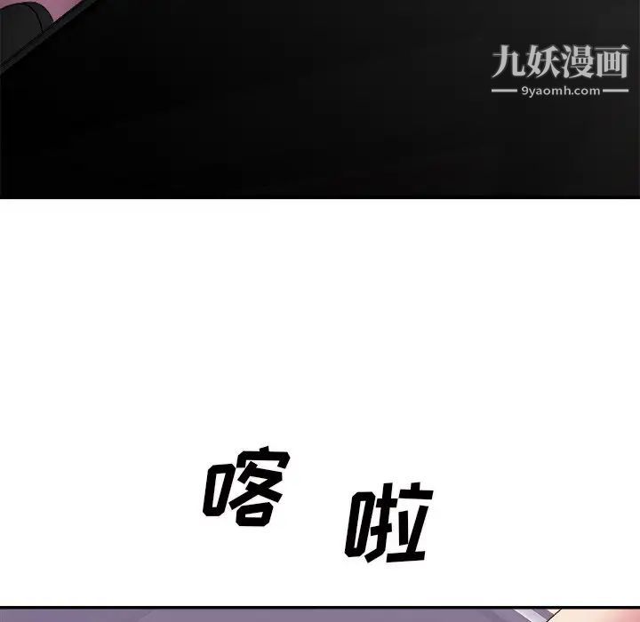 主播小姐第58话