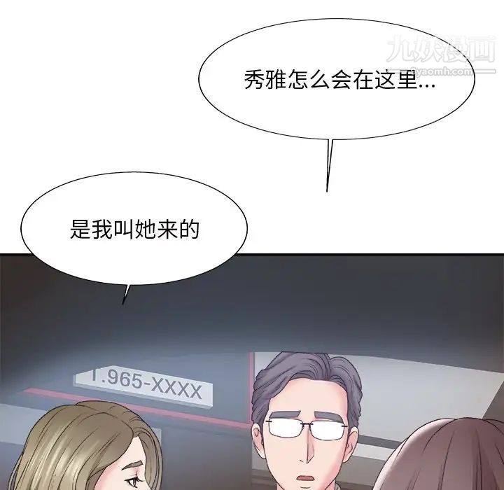 主播小姐第58话