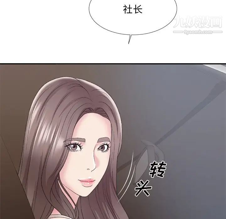 主播小姐第58话