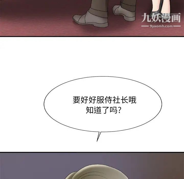 主播小姐第58话