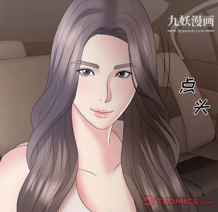 主播小姐第58话