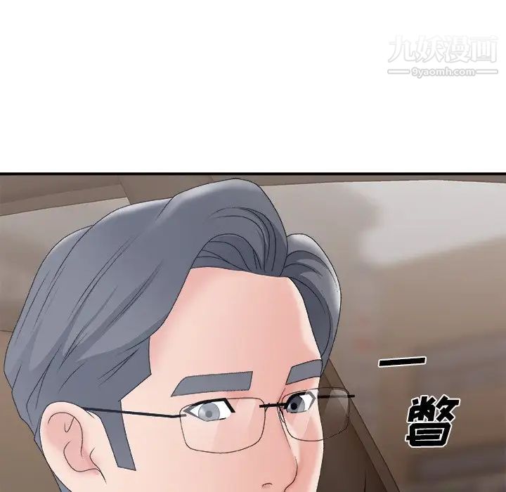 主播小姐第58话