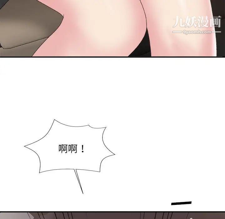 主播小姐第58话