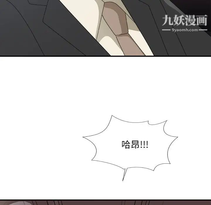 主播小姐第58话