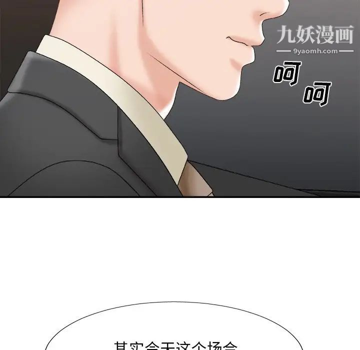 主播小姐第58话