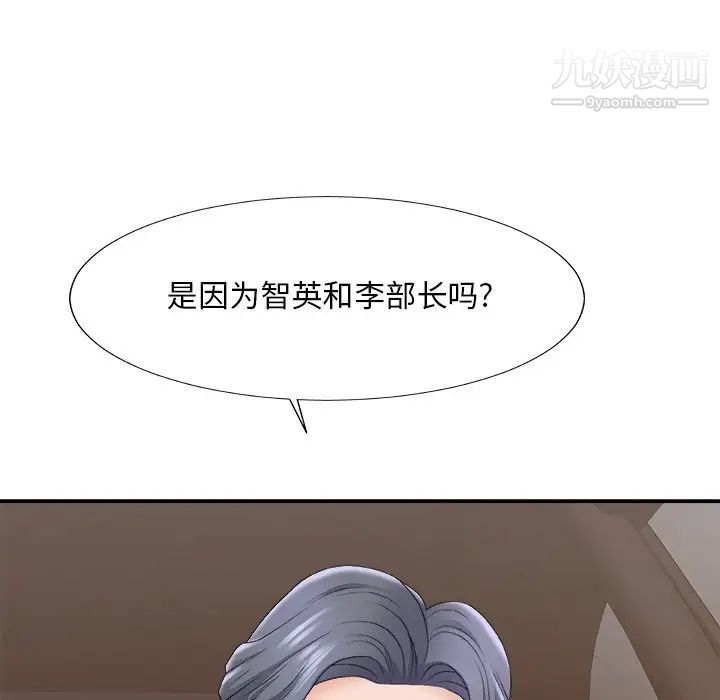 主播小姐第58话