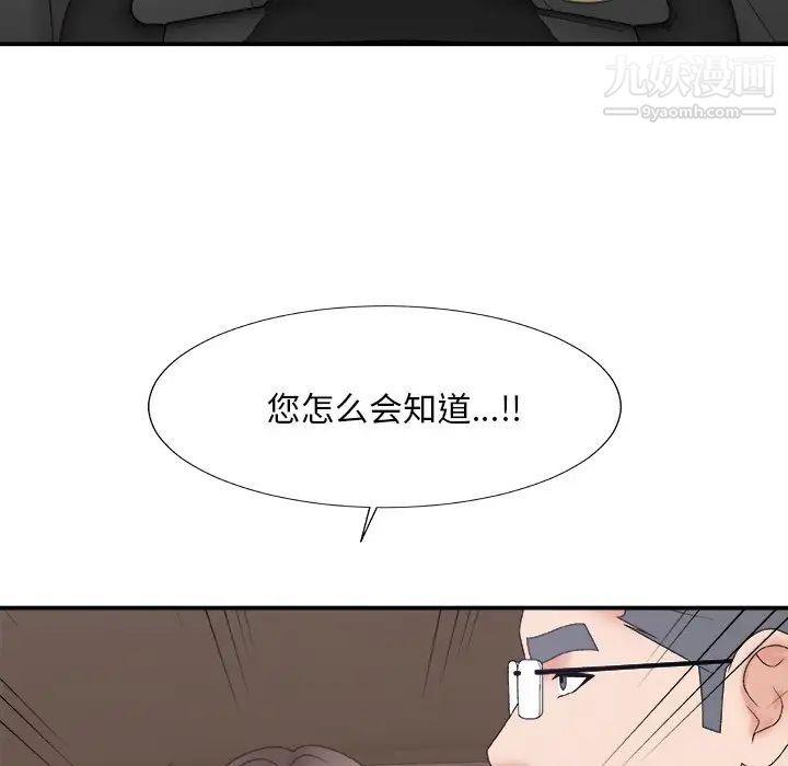 主播小姐第58话