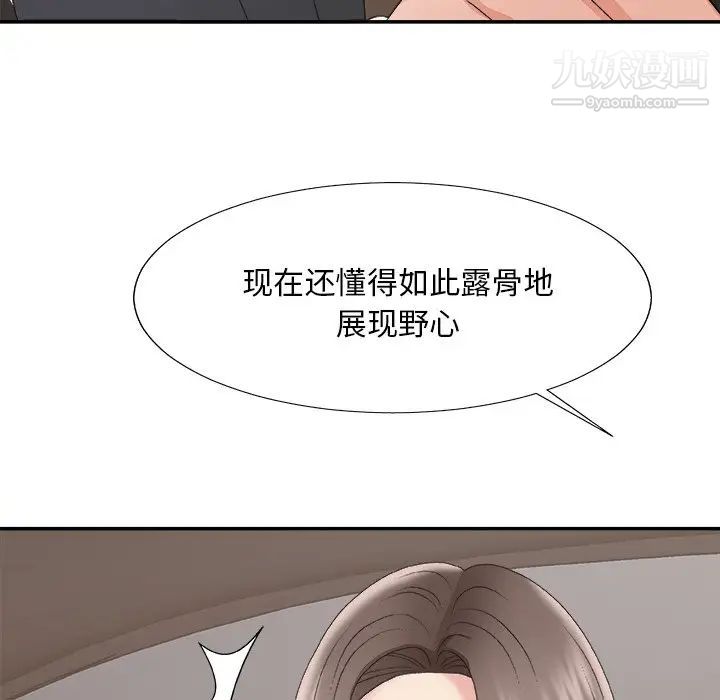 主播小姐第58话