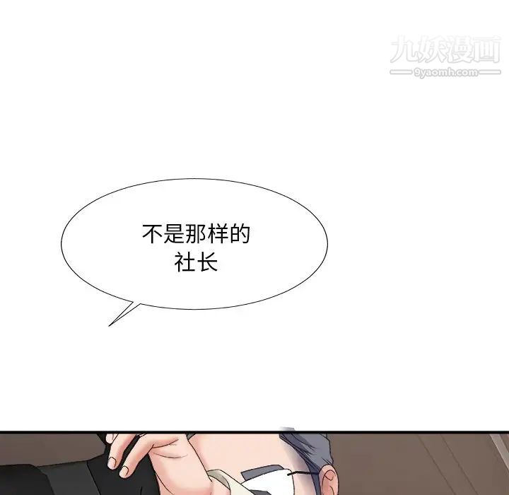 主播小姐第58话