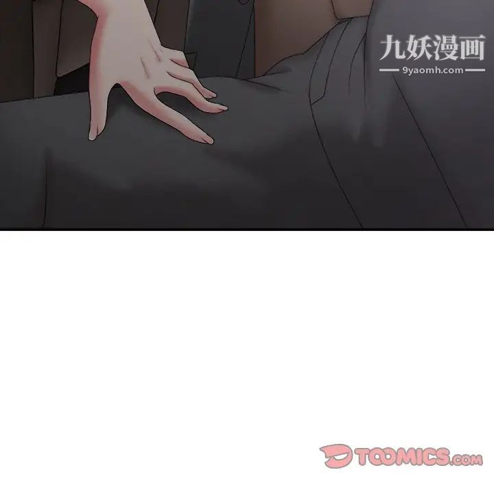 主播小姐第58话