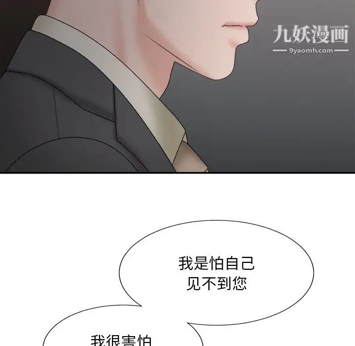 主播小姐第58话