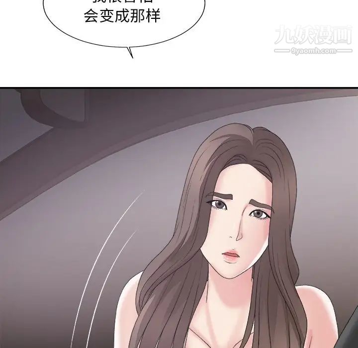 主播小姐第58话