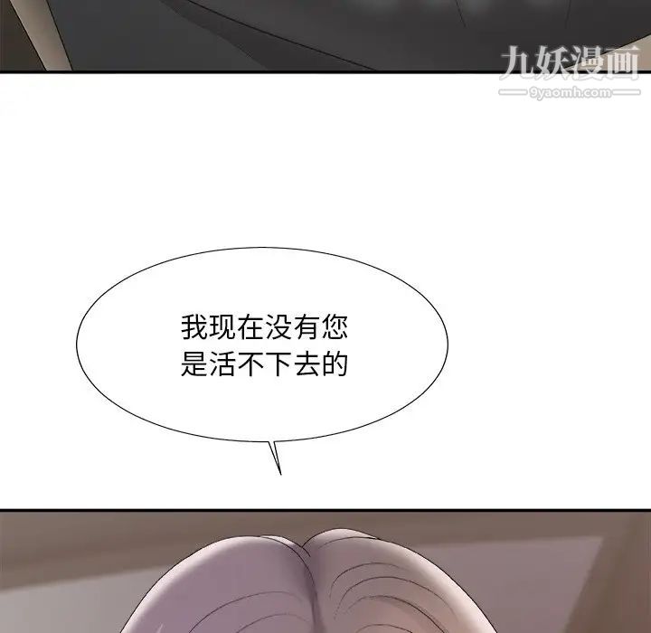 主播小姐第58话