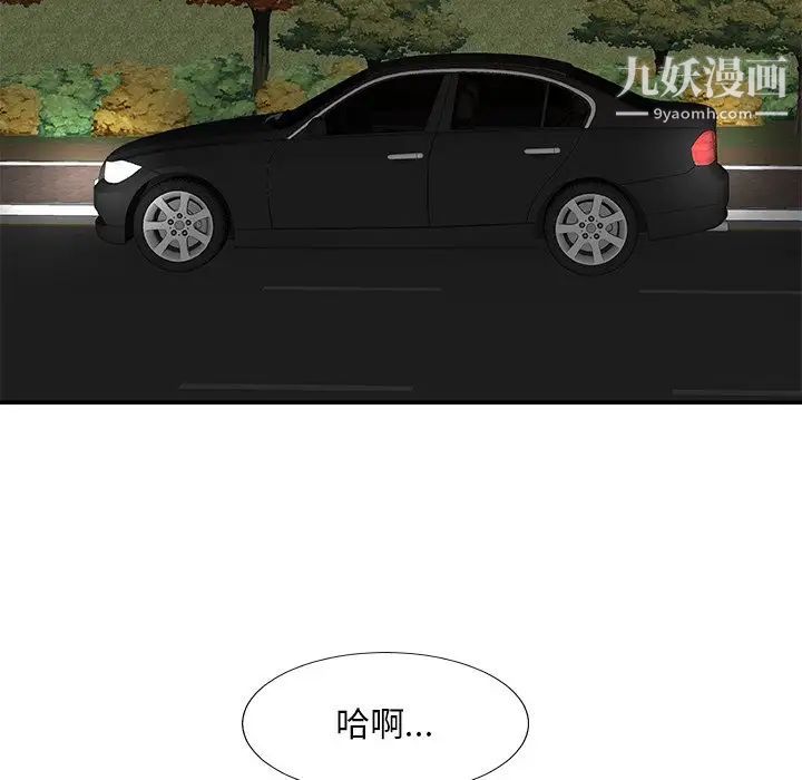 主播小姐第58话