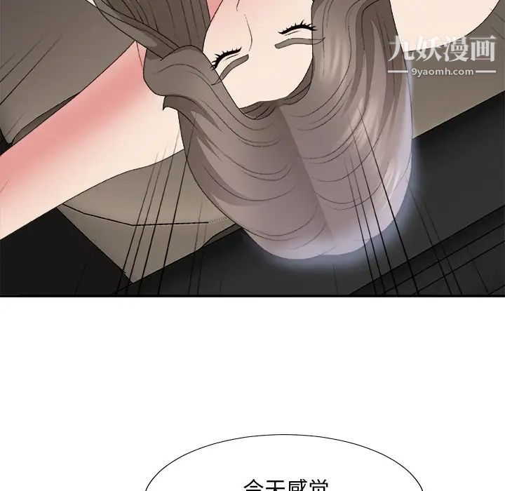 主播小姐第58话