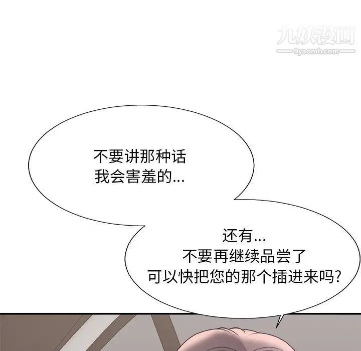 主播小姐第58话