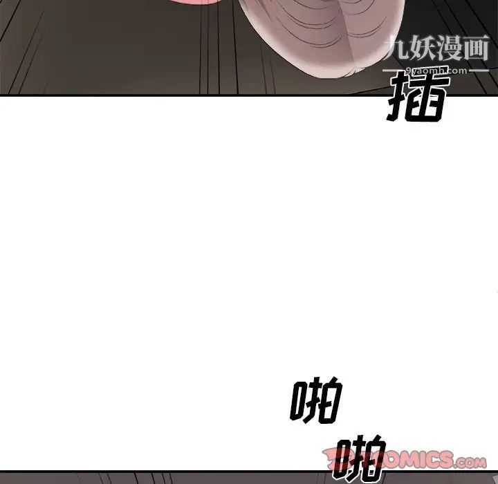 主播小姐第58话