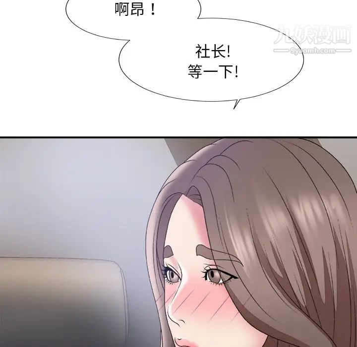 主播小姐第58话