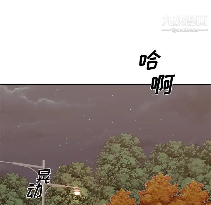 主播小姐第58话