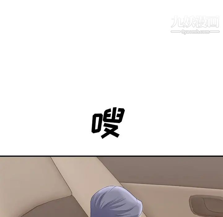 主播小姐第58话