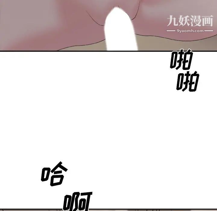 主播小姐第58话