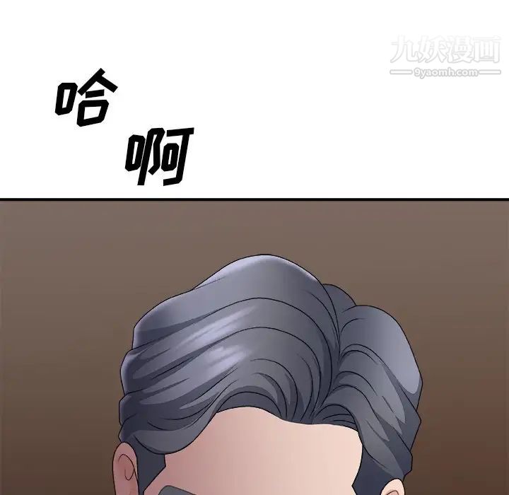 主播小姐第58话