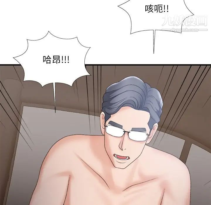 主播小姐第58话