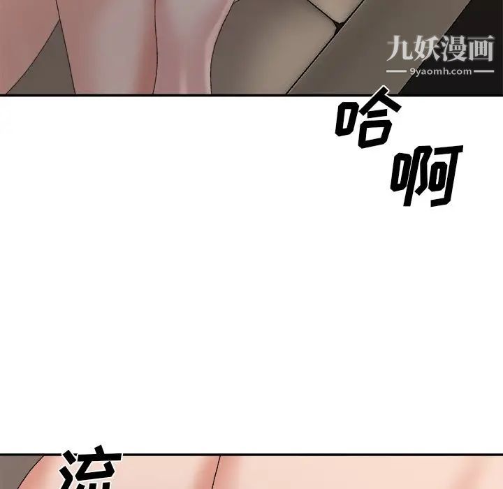 主播小姐第58话