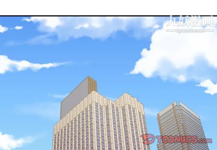 主播小姐第59话