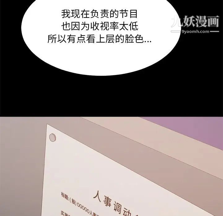 主播小姐第59话