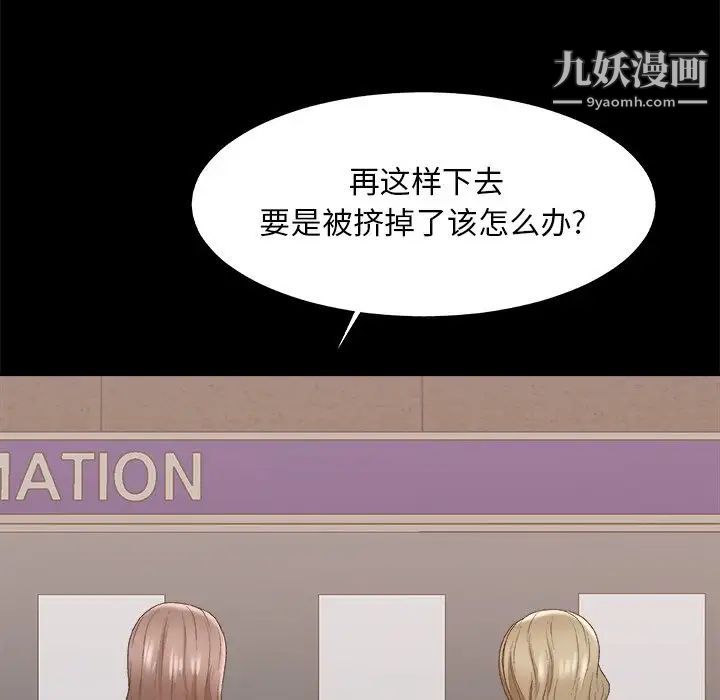 主播小姐第59话