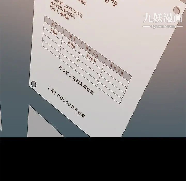 主播小姐第59话