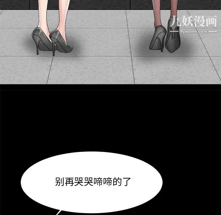 主播小姐第59话