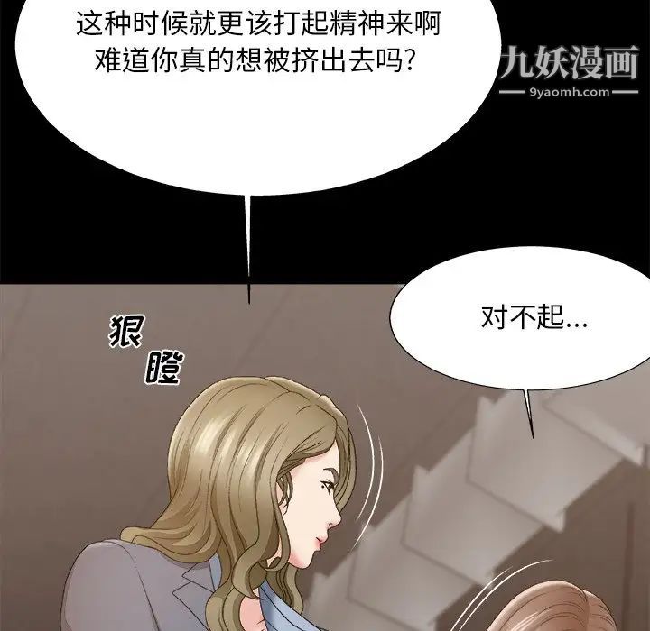 主播小姐第59话