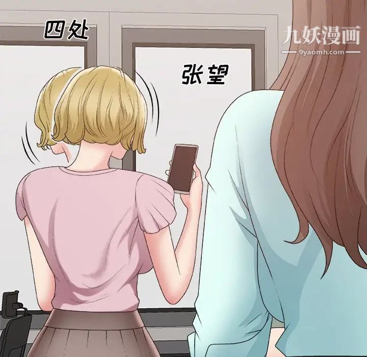 主播小姐第59话