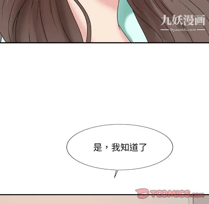 主播小姐第59话