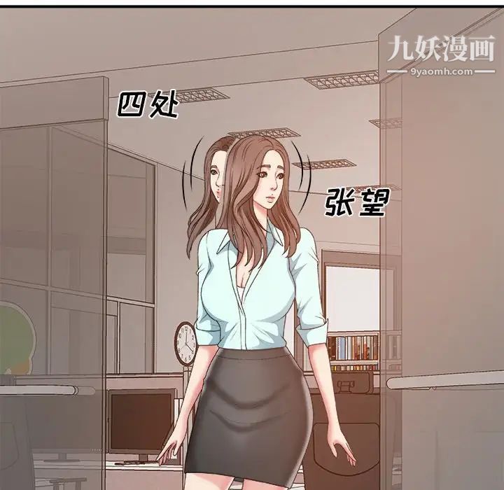 主播小姐第59话