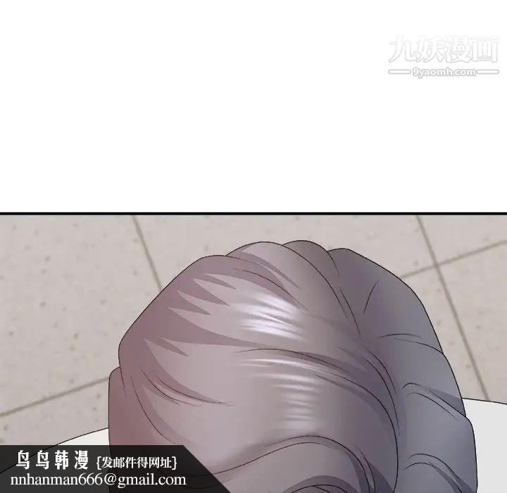 主播小姐第59话