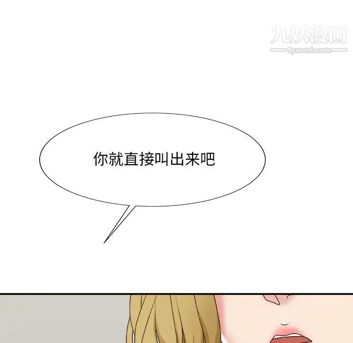 主播小姐第59话