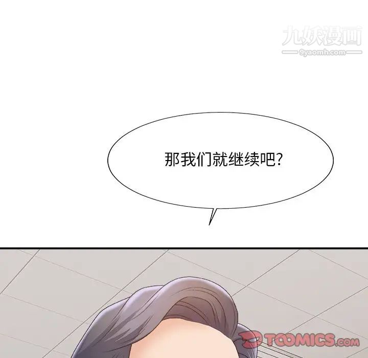 主播小姐第59话