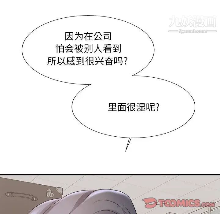 主播小姐第59话