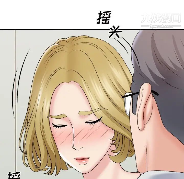 主播小姐第59话