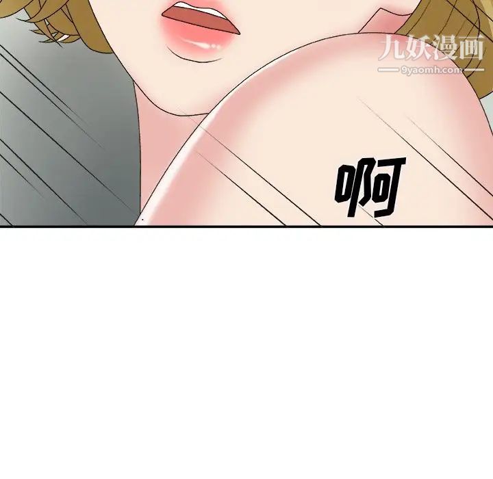 主播小姐第59话